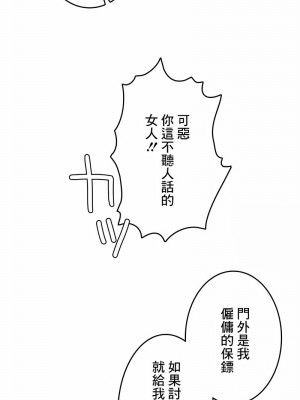 千日的新娘 1-61话 [完結]_515