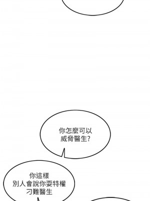 千日的新娘 1-61话 [完結]_105