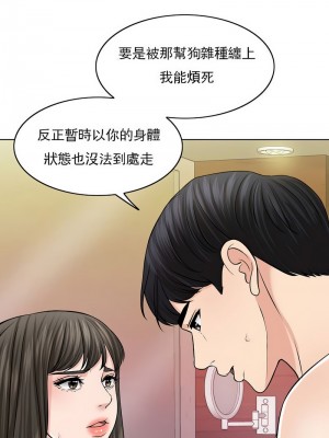 千日的新娘 1-61话 [完結]_298
