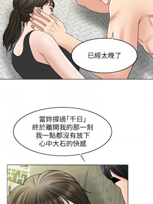 千日的新娘 1-61话 [完結]_221