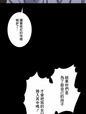 千日的新娘 1-61话 [完結]_473