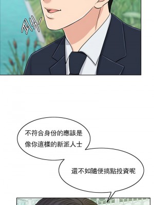 千日的新娘 1-61话 [完結]_317