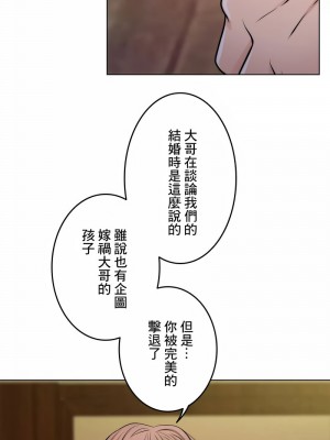 千日的新娘 1-61话 [完結]_453