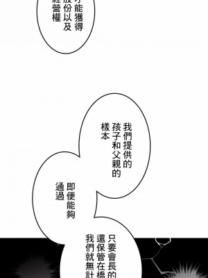 千日的新娘 1-61话 [完結]_606