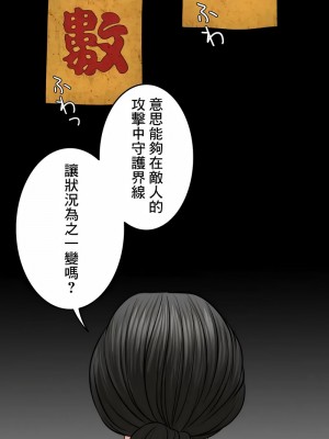 千日的新娘 1-61话 [完結]_576