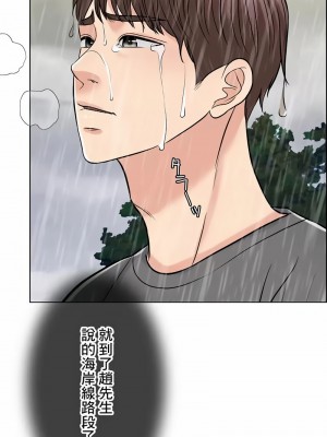 千日的新娘 1-61话 [完結]_612
