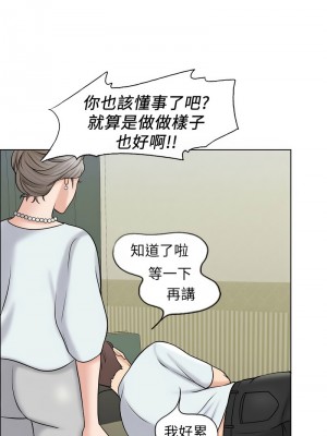 千日的新娘 1-61话 [完結]_163