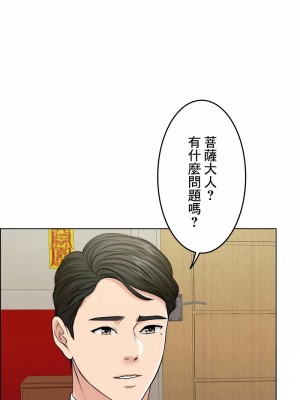 千日的新娘 1-61话 [完結]_569