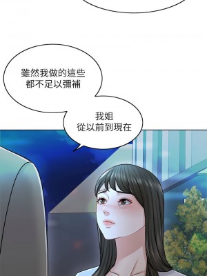 千日的新娘 1-61话 [完結]_202