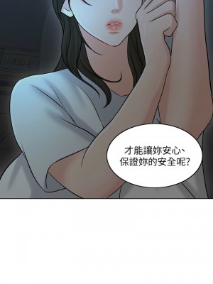 千日的新娘 1-61话 [完結]_210