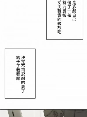 千日的新娘 1-61话 [完結]_541