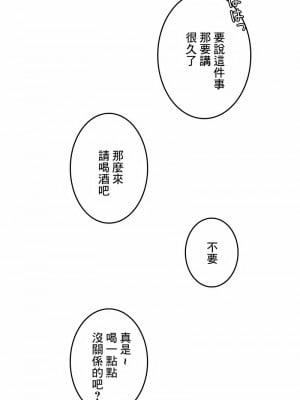 千日的新娘 1-61话 [完結]_410