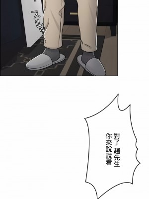 千日的新娘 1-61话 [完結]_593