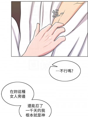 千日的新娘 1-61话 [完結]_260