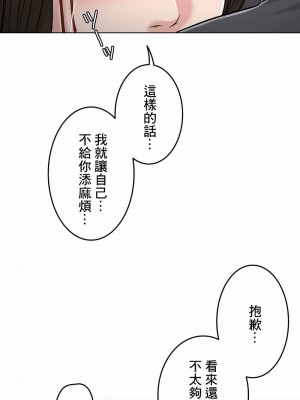 千日的新娘 1-61话 [完結]_619