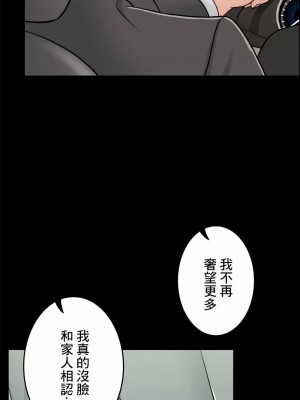 千日的新娘 1-61话 [完結]_488