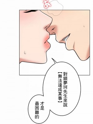 千日的新娘 1-61话 [完結]_550