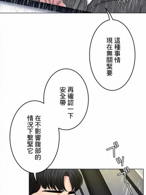 千日的新娘 1-61话 [完結]_613