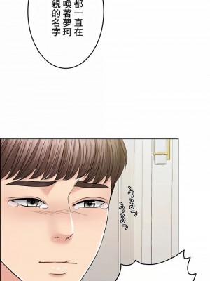 千日的新娘 1-61话 [完結]_595