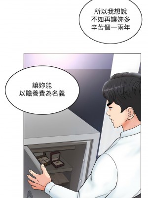 千日的新娘 1-61话 [完結]_220