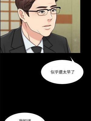 千日的新娘 1-61话 [完結]_237