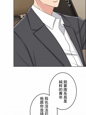 千日的新娘 1-61话 [完結]_602
