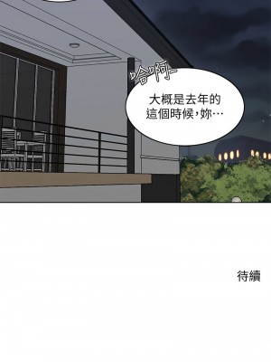 千日的新娘 1-61话 [完結]_254