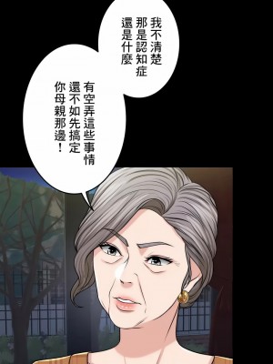 千日的新娘 1-61话 [完結]_495