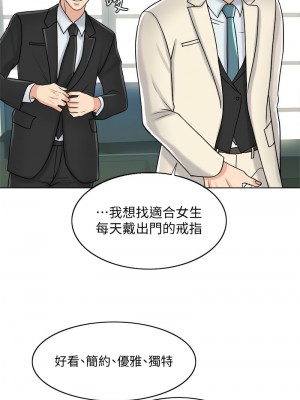 千日的新娘 1-61话 [完結]_189