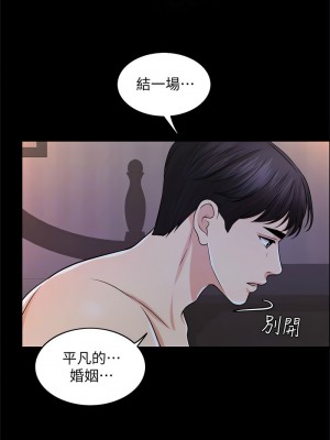 千日的新娘 1-61话 [完結]_256