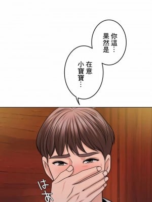 千日的新娘 1-61话 [完結]_420