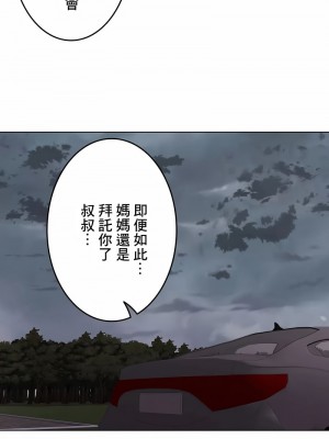 千日的新娘 1-61话 [完結]_598