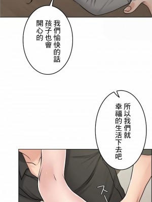 千日的新娘 1-61话 [完結]_547