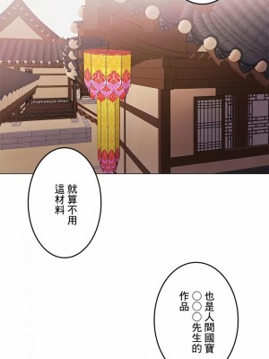 千日的新娘 1-61话 [完結]_407