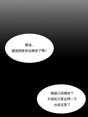 千日的新娘 1-61话 [完結]_397
