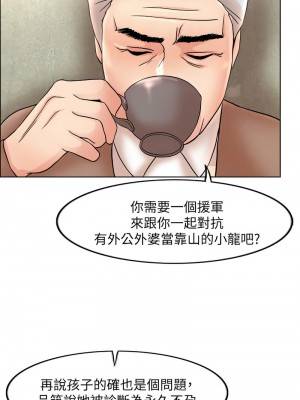 千日的新娘 1-61话 [完結]_034