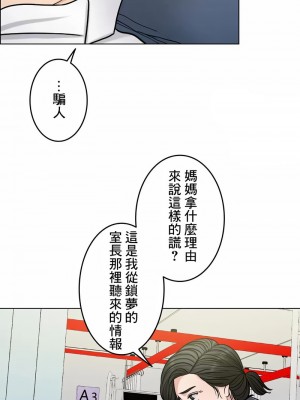 千日的新娘 1-61话 [完結]_654