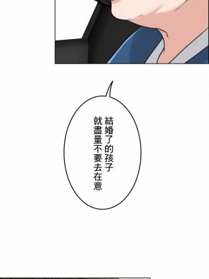 千日的新娘 1-61话 [完結]_574