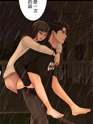 千日的新娘 1-61话 [完結]_559