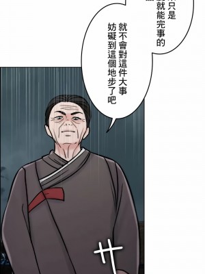 千日的新娘 1-61话 [完結]_645