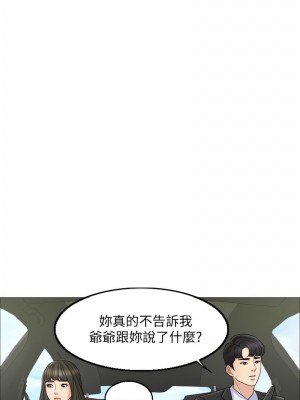 千日的新娘 1-61话 [完結]_064