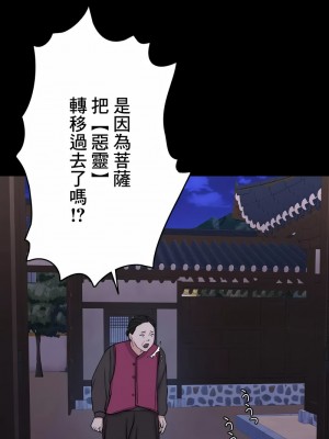 千日的新娘 1-61话 [完結]_472