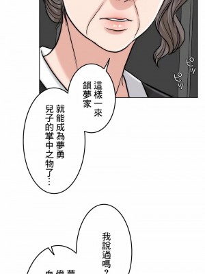千日的新娘 1-61话 [完結]_665