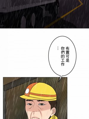 千日的新娘 1-61话 [完結]_611