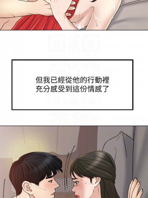 千日的新娘 1-61话 [完結]_073