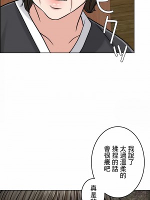 千日的新娘 1-61话 [完結]_671