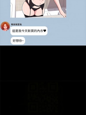 千日的新娘 1-61话 [完結]_255