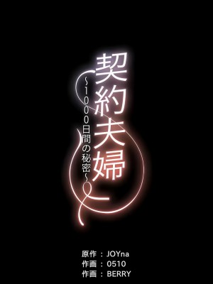 千日的新娘 1-61话 [完結]_635