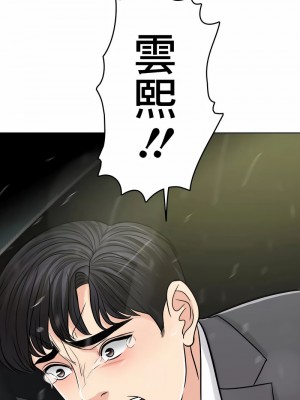 千日的新娘 1-61话 [完結]_631