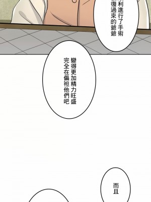 千日的新娘 1-61话 [完結]_406